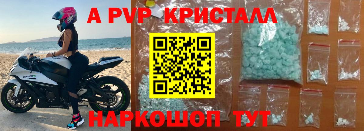 APVP Crystall  APVP СК  Вход с VPN  Изобильный  A PVP крисы CK 