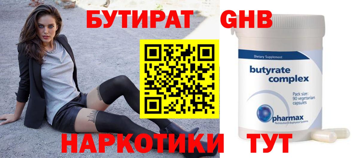 Бутират BDO Изобильный