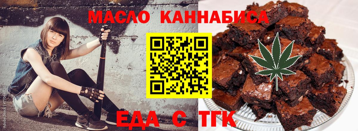 Изобильный  Cannafood марихуана  Вход с VPN 