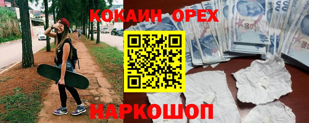 КОКАИН FishScale  Кокаин Эквадор  Вход с VPN  Изобильный 