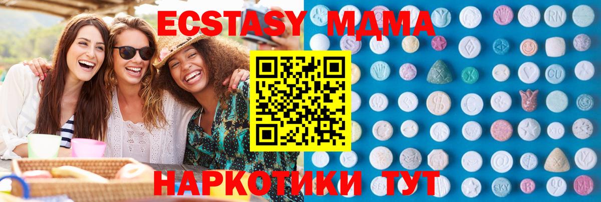 ЭКСТАЗИ  Вход с VPN  Изобильный  OMG сайт  ЭКСТАЗИ Дубай 