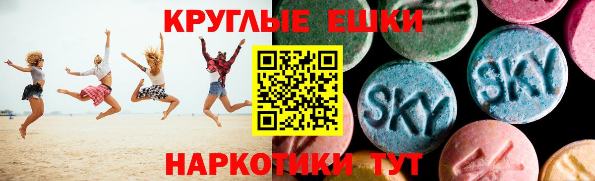 Ecstasy ешки Изобильный