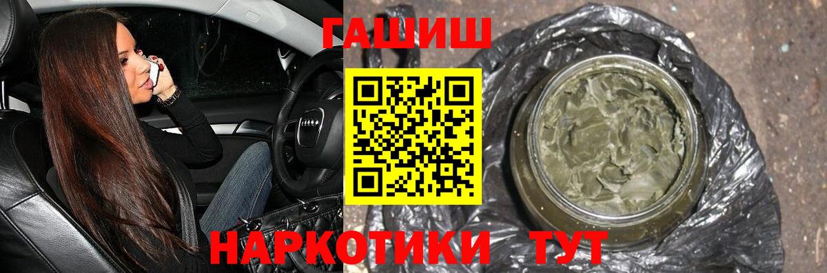 Гашиш Ice-O-Lator  Вход с VPN  наркотики  Изобильный 