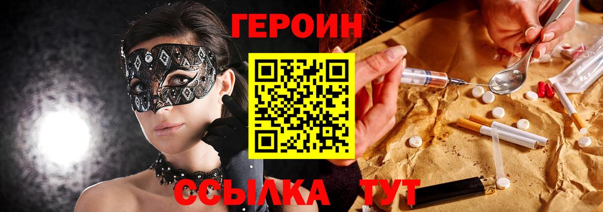 Изобильный  Героин VHQ  Вход с VPN 