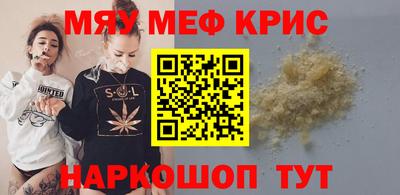 прущие крисы Канаш