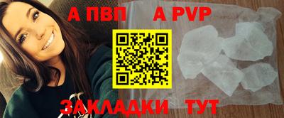 альфа пвп VHQ Камышлов