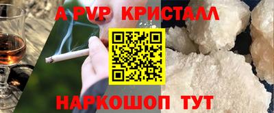 прущие крисы Канаш