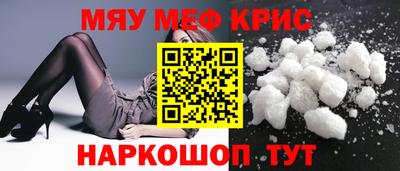 прущие крисы Канаш