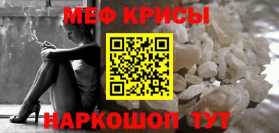 прущие крисы Канаш
