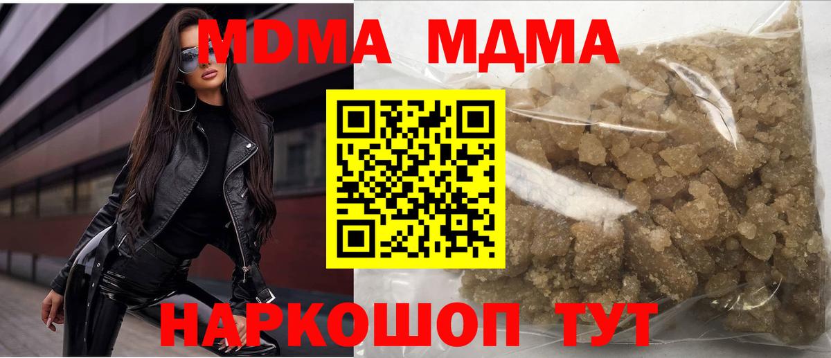 Изобильный  МДМА молли  МДМА  Вход с VPN  МДМА молли 