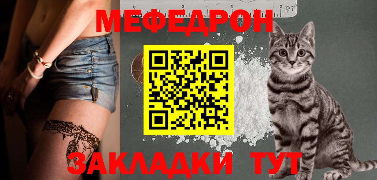 Мефедрон мука Изобильный