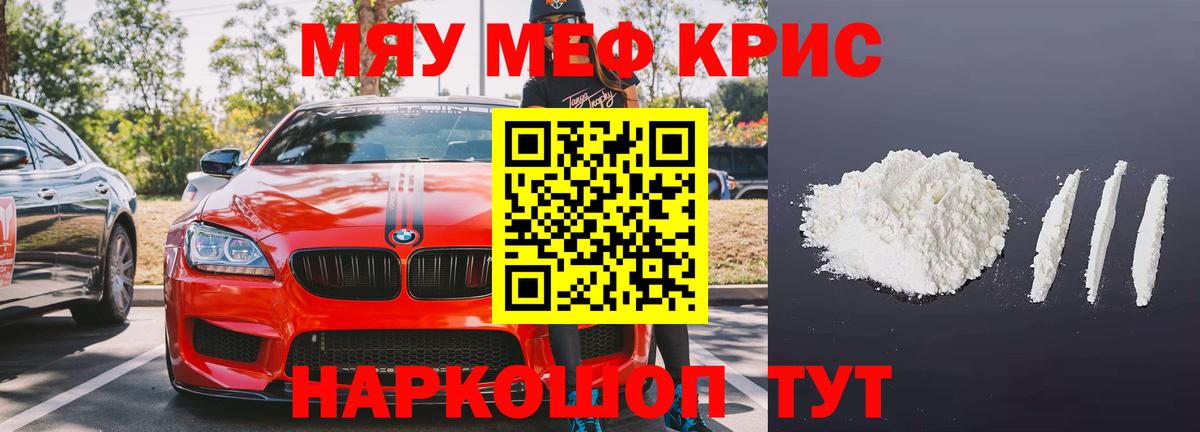 Изобильный  Мефедрон мяу мяу  Меф  МЯУ-МЯУ  Мефедрон VHQ  Вход с VPN 
