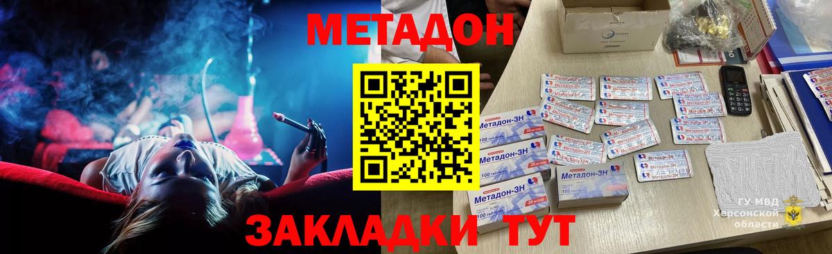 МЕТАДОН белоснежный  Вход с VPN  Изобильный 
