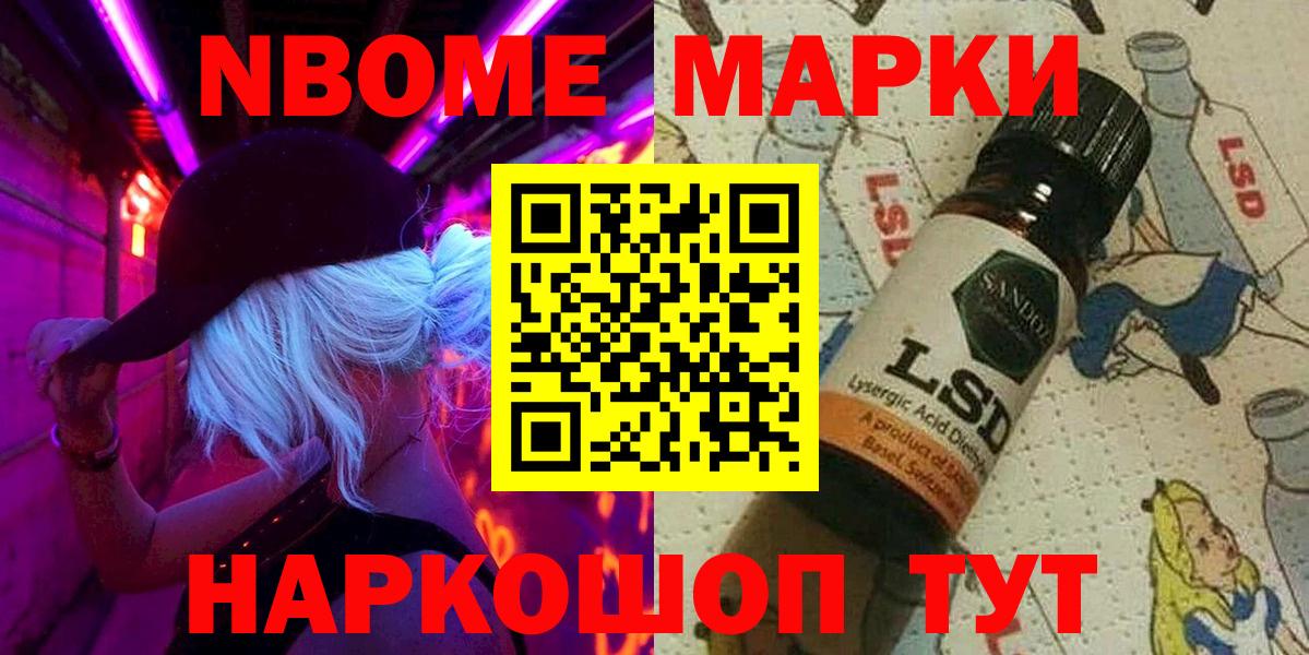Наркотические марки  Марки 25I-NBOMe 1,8мг  Марки 25I-NBOMe 1,8мг  Вход с VPN  Изобильный 
