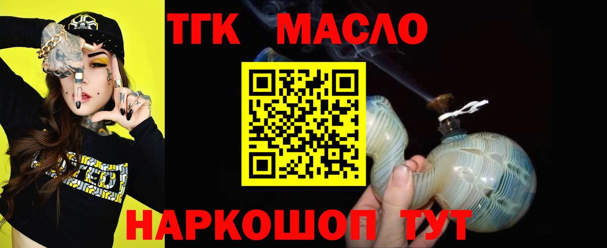 Дистиллят ТГК THC oil Изобильный