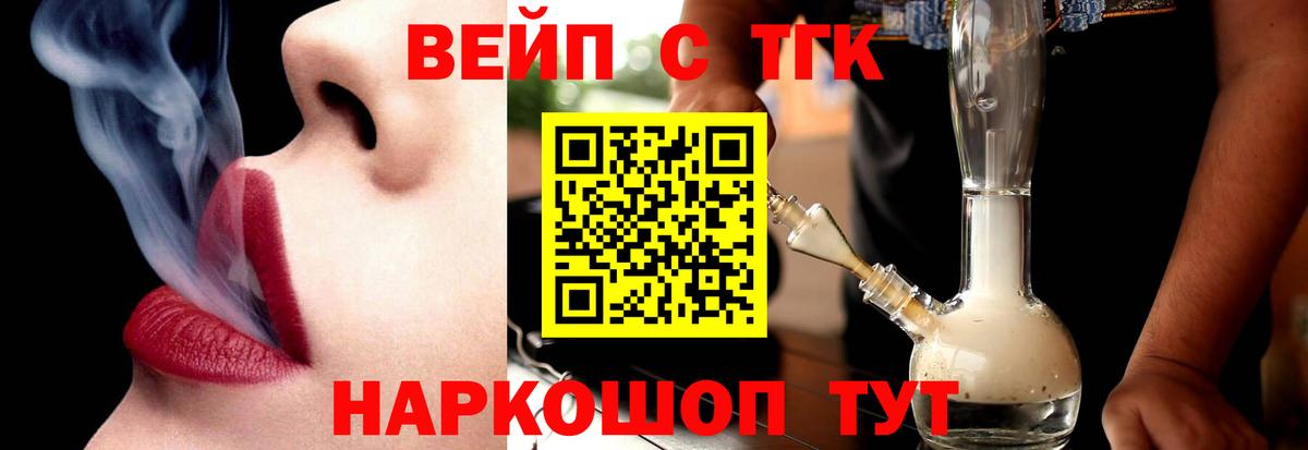 ТГК концентрат  Вход с VPN  Изобильный 