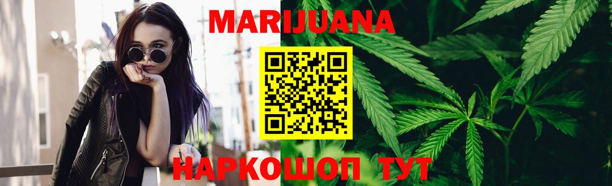 Бошки Шишки конопля  Вход с VPN  Канабис MAZAR  Изобильный  Бошки марихуана планчик 